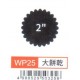 大型打孔器 WP25 大餅乾2"